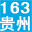 163FݾW