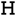 Hermes(i)R